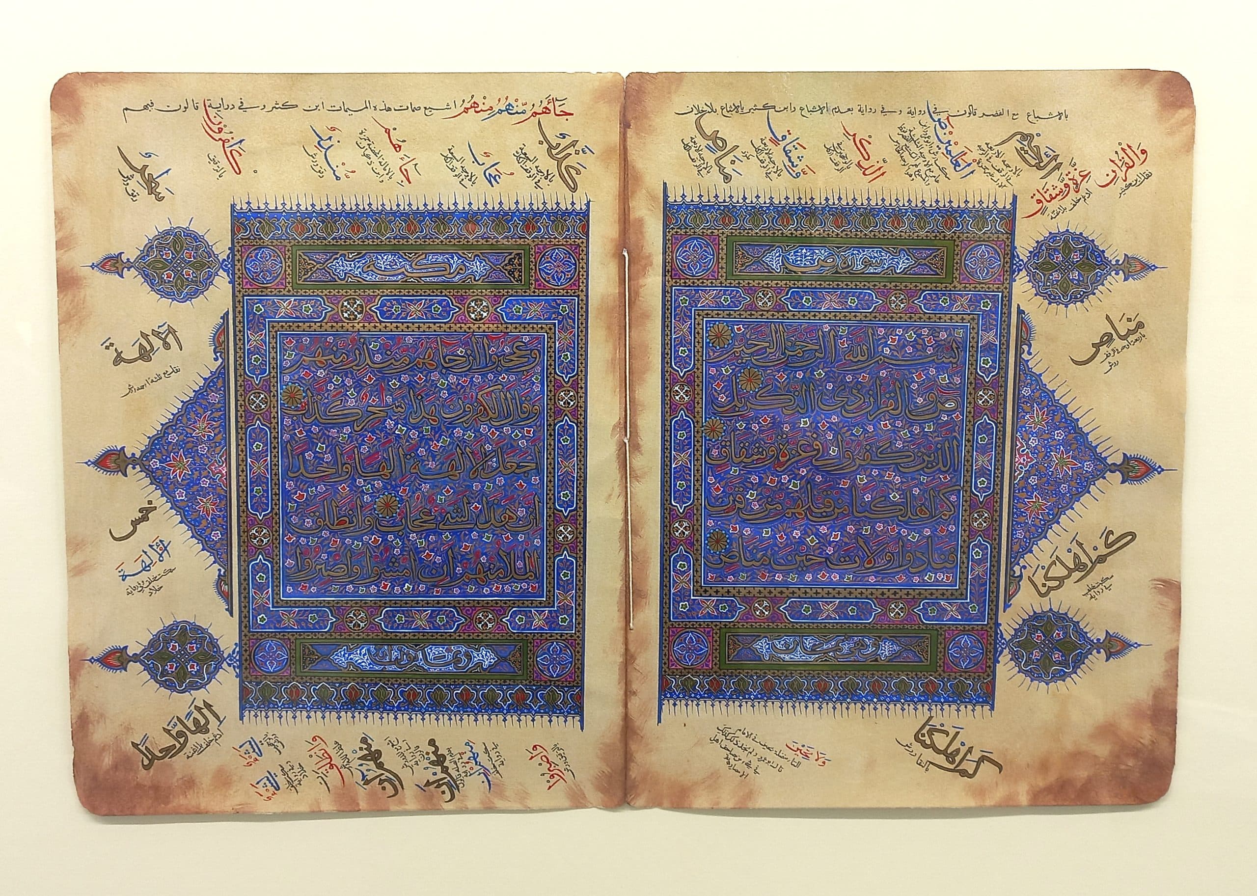 ЕГМЗ КП-26078 Рукописный лист Корана Тимуридского периода. Первые страницы. Автор копии Ахматгалиев Д. 2008 г._1